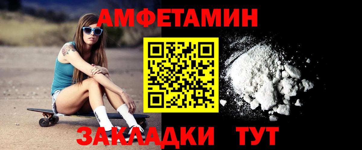 Тайшет  Amphetamine VHQ  АМФ  Вход с VPN 