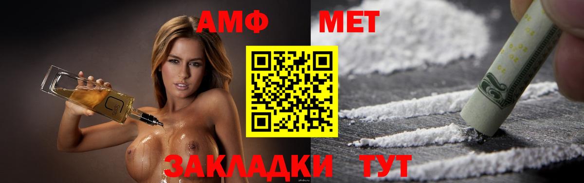 АМФЕТАМИН 97% Тайшет