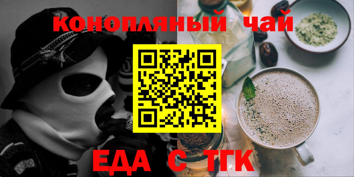 Тайшет  Еда ТГК марихуана  Вход с VPN 