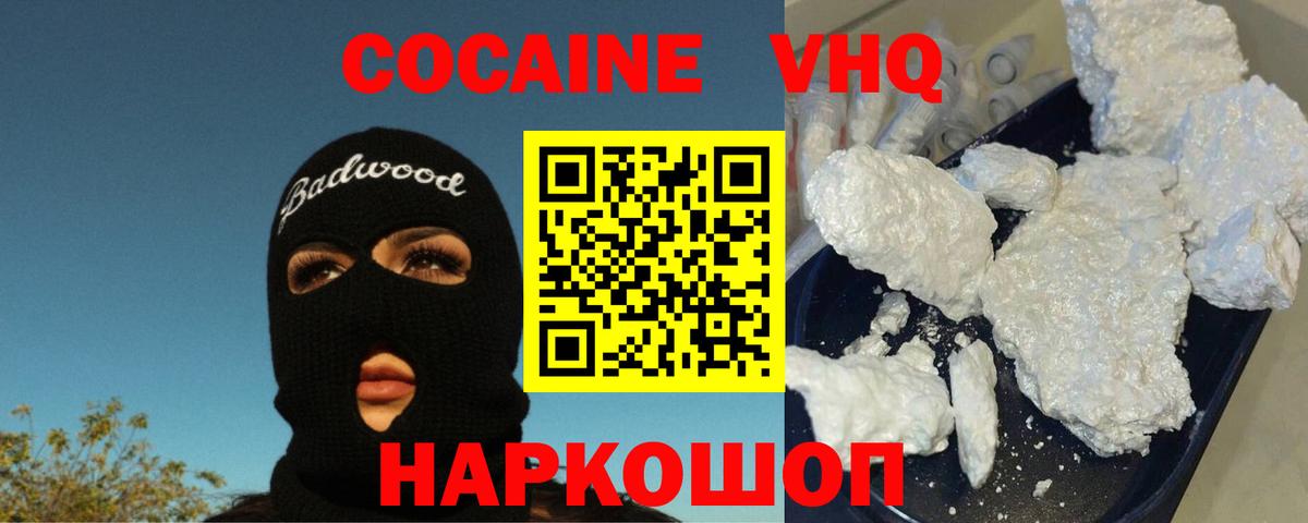 КОКАИН Эквадор  Вход с VPN  КОКАИН  Тайшет 