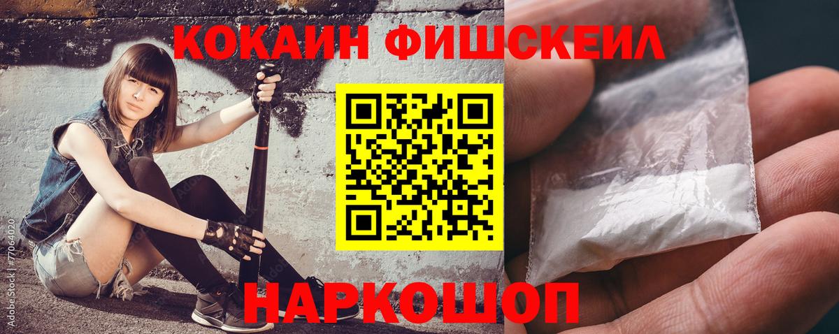 КЕТАМИН  NBOMe  КОКАИН  Гашиш  Вход с VPN  Конопля  МЕФ кристаллы  Тайшет  APVP СК кристаллы 