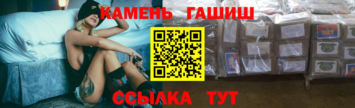 Гашиш гарик Тайшет