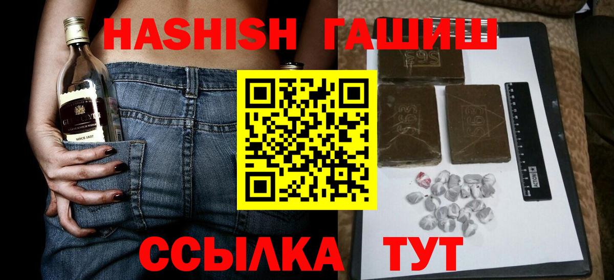 Гашиш VHQ  ГАШ 40% ТГК  Вход с VPN  Тайшет 