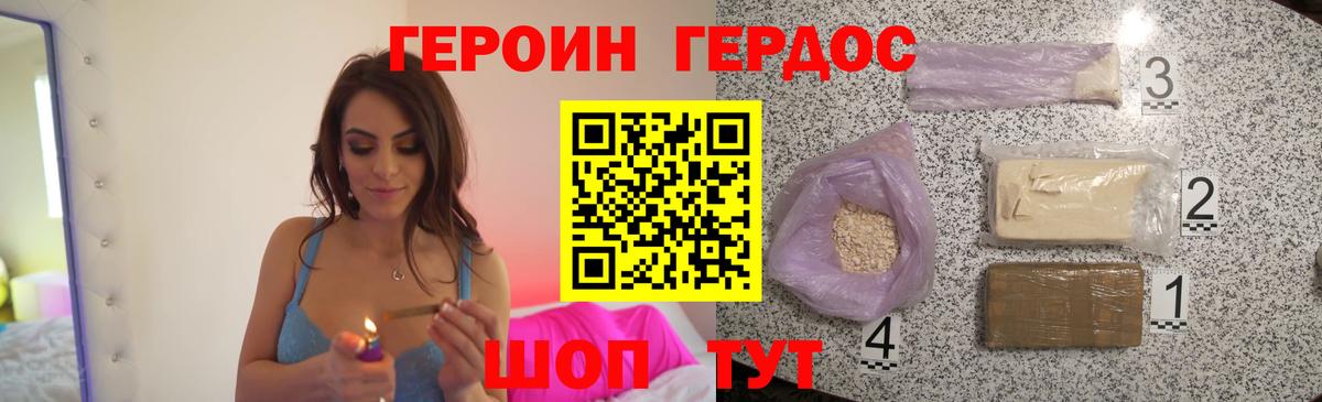 Тайшет  ГЕРОИН афганец  Вход с VPN 