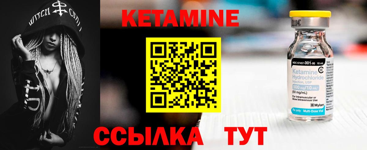 Тайшет  Кетамин ketamine  Вход с VPN  КЕТАМИН VHQ 