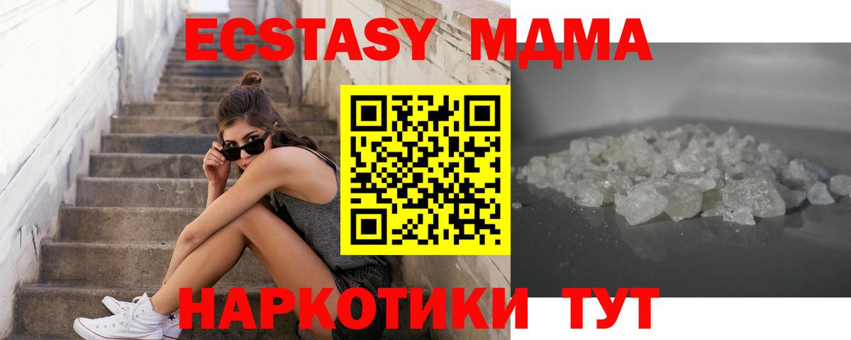 Тайшет  MDMA crystal  Вход с VPN  МДМА VHQ 