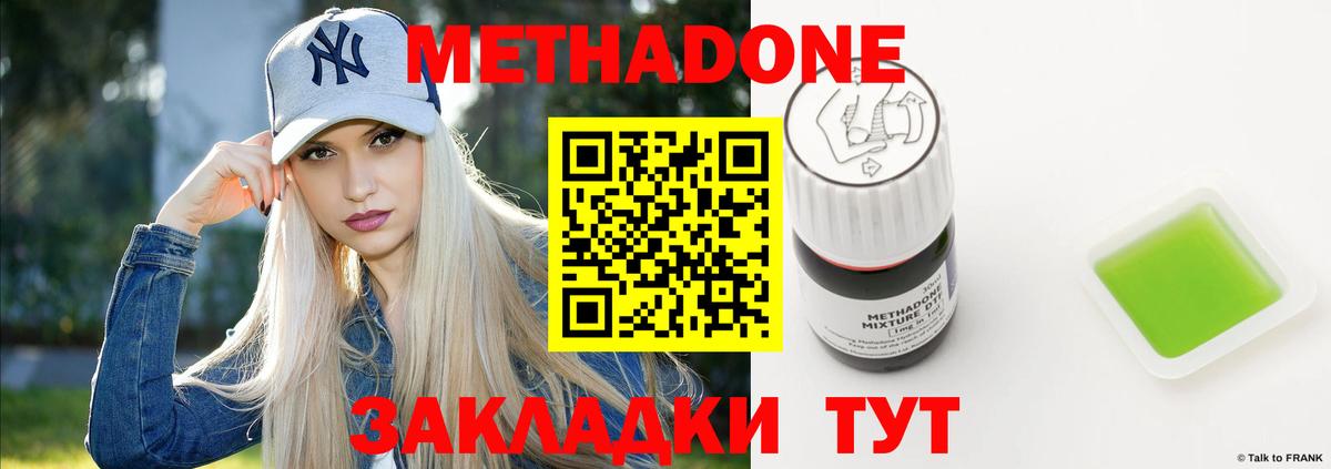 Метадон белоснежный  Вход с VPN  Тайшет  МЕТАДОН мёд 