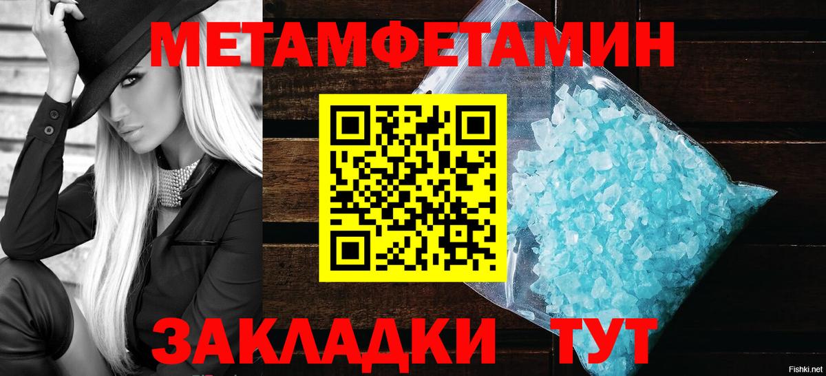Тайшет  Метамфетамин пудра  Вход с VPN  Метамфетамин пудра 