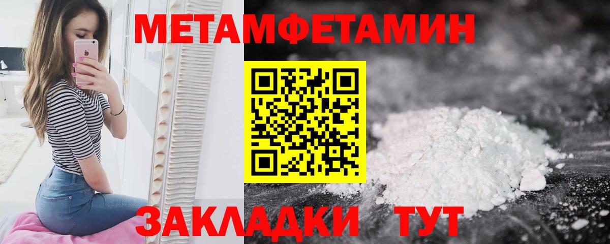 Метамфетамин Methamphetamine Тайшет