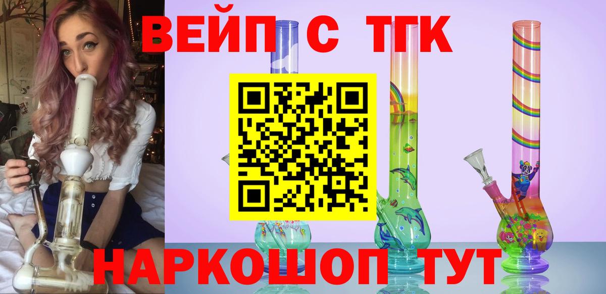 Дистиллят ТГК жижа  где найти наркотики  Тайшет  omg зеркало  ТГК концентрат  Вход с VPN 