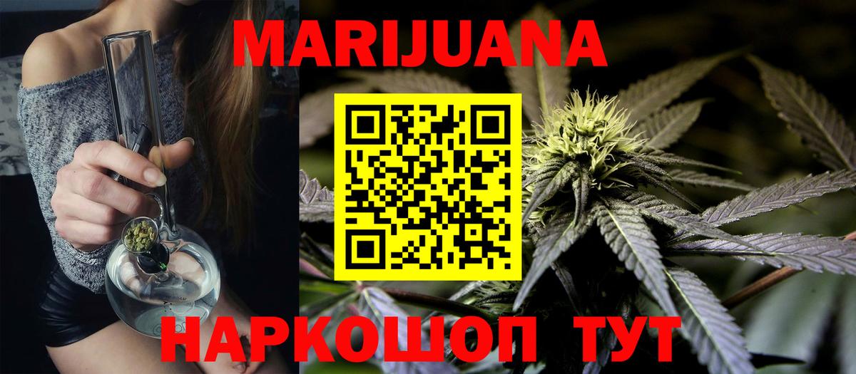 Тайшет  Каннабис Bruce Banner  Вход с VPN  Бошки Шишки гибрид 